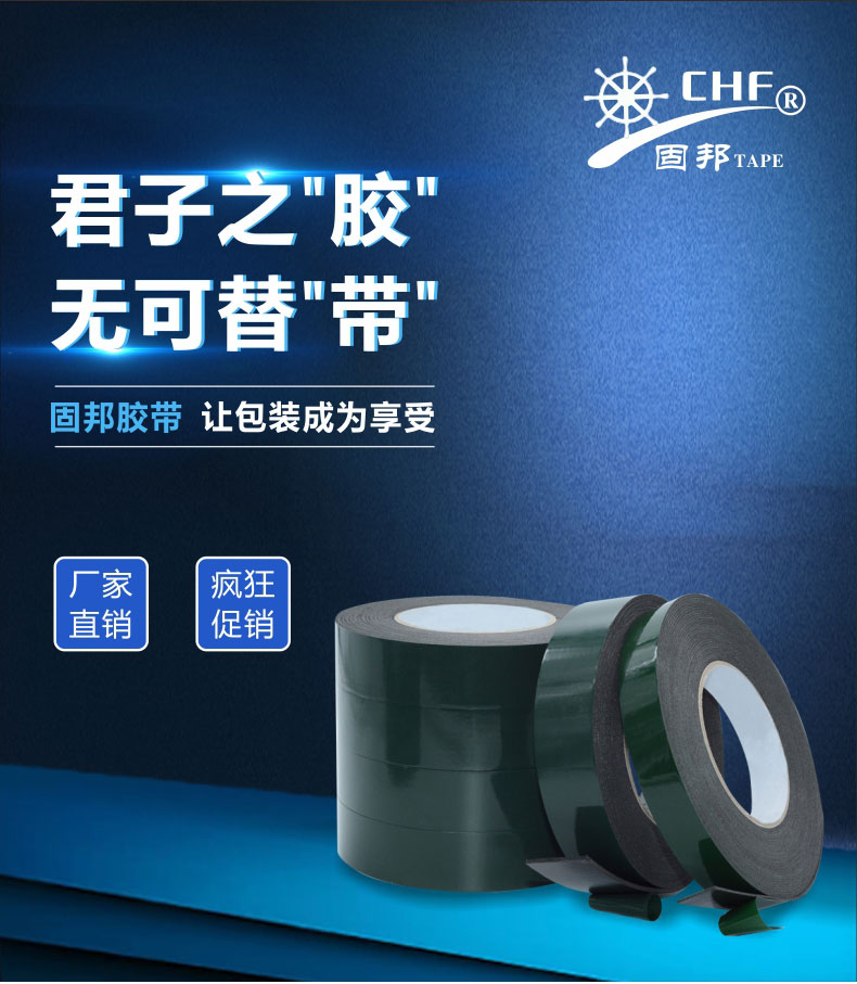 肇庆双面胶带