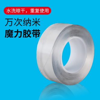 肇庆纳米胶带