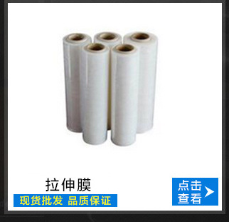 肇庆特殊胶粘带